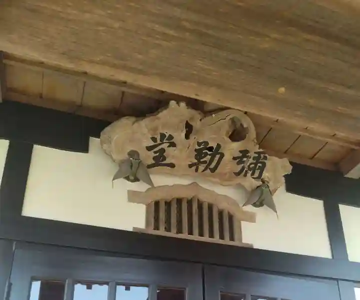 弥勒寺(宮城県)