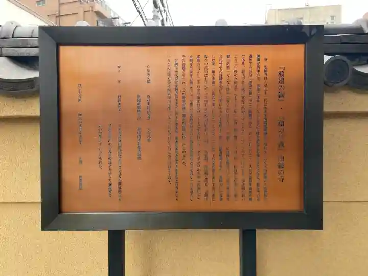 忠綱寺の{uncategorized: "未分類", other: "その他", undefined: "問題あり", building: "その他建物", grave: "お墓", sacred_gate: "鳥居", guardian: "狛犬", statue: "像", buddha: "仏像", history: "歴史", nature: "自然", garden: "庭園", animal: "動物", pagoda: "塔", temizu: "手水舎", mountain_gate: "山門・神門", sanctuary: "本殿・本堂", subordinate: "末社・摂社", art: "芸術", scenery: "景色", jizo: "地蔵", ema: "絵馬", goshuin: "御朱印", omikuji: "おみくじ", items: "授与品その他", amulet: "お守り", goshuincho: "御朱印帳", eats: "食事", festival: "お祭り", votive_dance: "神楽", shichigosan: "七五三参", wedding: "結婚式", experience: "体験その他", initially: "初詣", around: "周辺", anti_infection: "感染症対策"}