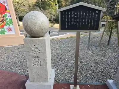 鹿嶋神社の{uncategorized: "未分類", other: "その他", undefined: "問題あり", building: "その他建物", grave: "お墓", sacred_gate: "鳥居", guardian: "狛犬", statue: "像", buddha: "仏像", history: "歴史", nature: "自然", garden: "庭園", animal: "動物", pagoda: "塔", temizu: "手水舎", mountain_gate: "山門・神門", sanctuary: "本殿・本堂", subordinate: "末社・摂社", art: "芸術", scenery: "景色", jizo: "地蔵", ema: "絵馬", goshuin: "御朱印", omikuji: "おみくじ", items: "授与品その他", amulet: "お守り", goshuincho: "御朱印帳", eats: "食事", festival: "お祭り", votive_dance: "神楽", shichigosan: "七五三参", wedding: "結婚式", experience: "体験その他", initially: "初詣", around: "周辺", anti_infection: "感染症対策"}