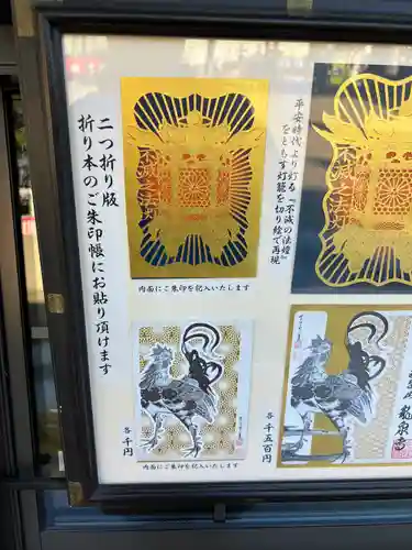 龍泉寺（足利厄除大師）(栃木県)