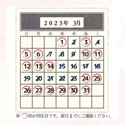 法音庵(静岡県)