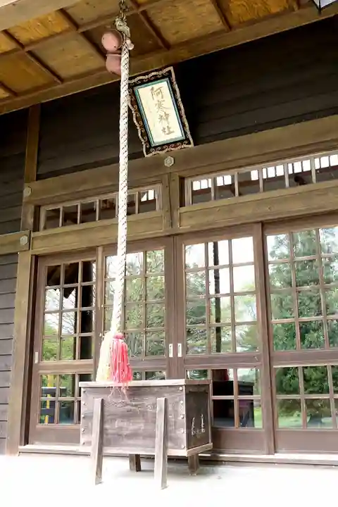 阿寒神社(北海道)