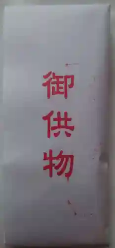 観音寺(栃木県)