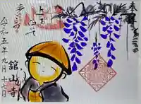 舘山寺(静岡県)