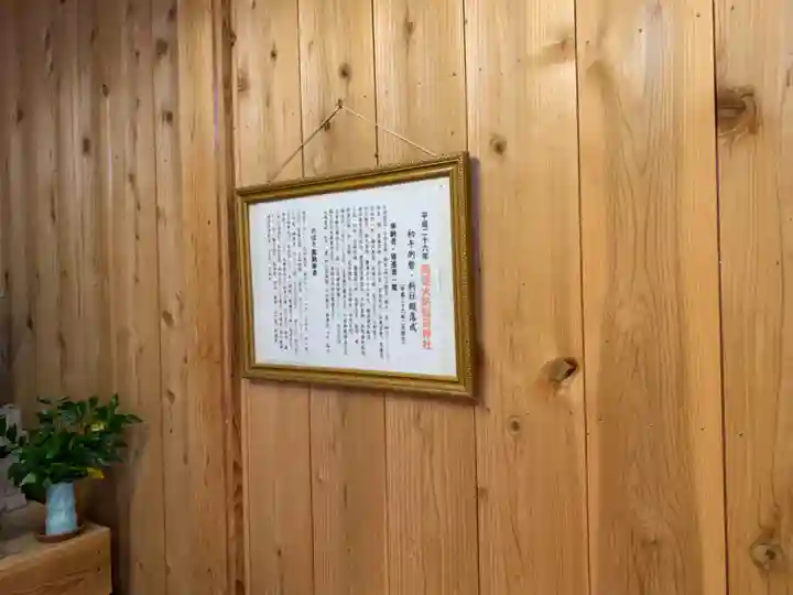 火守稲荷神社(千葉県)