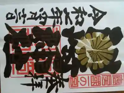 洲崎神社の{uncategorized: "未分類", other: "その他", undefined: "問題あり", building: "その他建物", grave: "お墓", sacred_gate: "鳥居", guardian: "狛犬", statue: "像", buddha: "仏像", history: "歴史", nature: "自然", garden: "庭園", animal: "動物", pagoda: "塔", temizu: "手水舎", mountain_gate: "山門・神門", sanctuary: "本殿・本堂", subordinate: "末社・摂社", art: "芸術", scenery: "景色", jizo: "地蔵", ema: "絵馬", goshuin: "御朱印", omikuji: "おみくじ", items: "授与品その他", amulet: "お守り", goshuincho: "御朱印帳", eats: "食事", festival: "お祭り", votive_dance: "神楽", shichigosan: "七五三参", wedding: "結婚式", experience: "体験その他", initially: "初詣", around: "周辺", anti_infection: "感染症対策"}