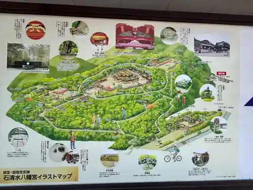 石清水八幡宮(京都府)