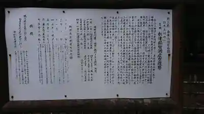 柳津虚空蔵尊 寳性院のその他建物