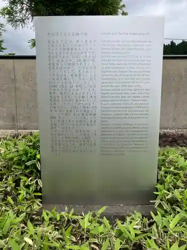 恵信尼公廟所(新潟県)