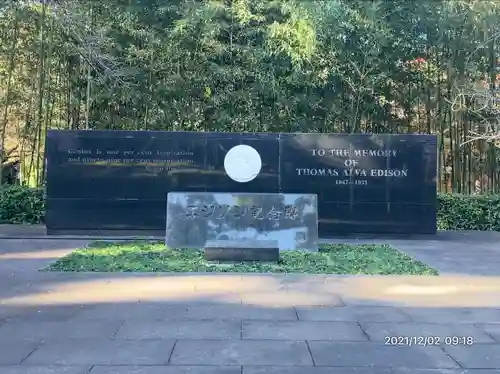 石清水八幡宮(京都府)