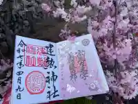 建勲神社(京都府)