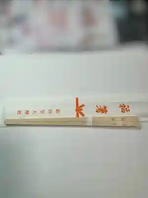 新川皇大神社(北海道)