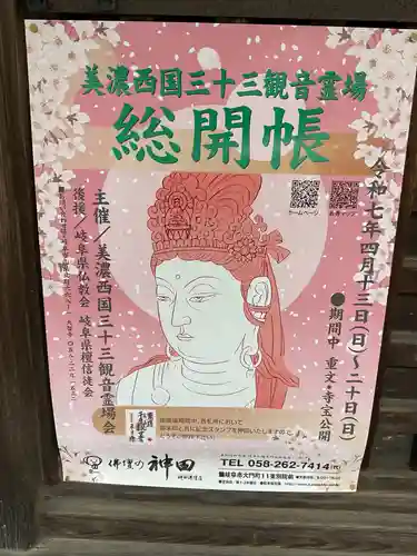 護国之寺のお祭り