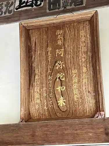 田ノ浦栄福堂(福岡県)