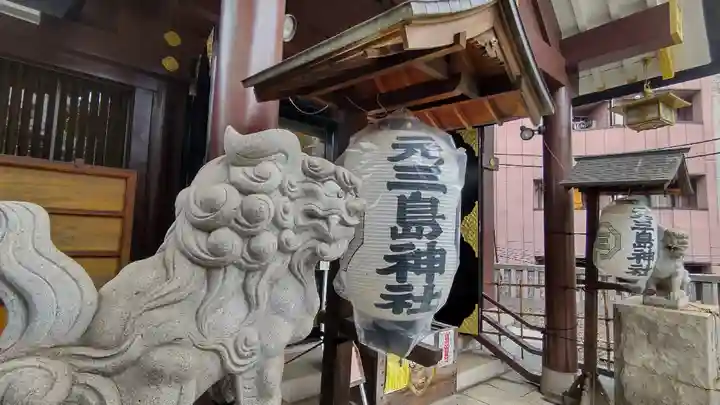 元三島神社の狛犬