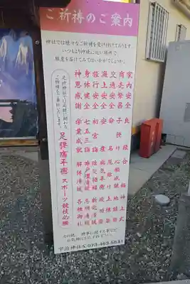 宇治神社(和歌山県)