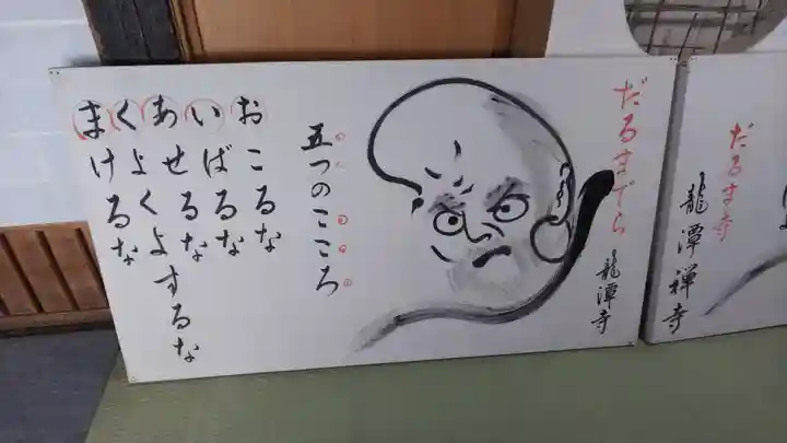 龍潭寺の授与品その他