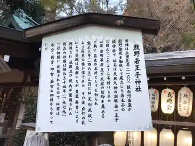 熊野若王子神社(京都府)
