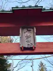 七所神社(東京都)