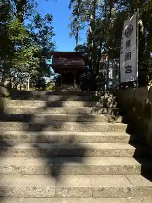 東照宮(南宮大社摂社)(岐阜県)