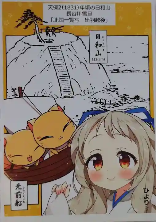 住吉神社の授与品その他