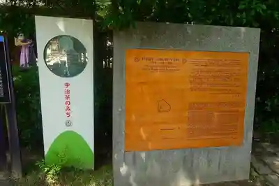 宇治上神社のその他建物