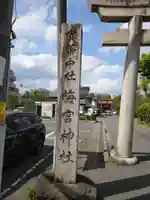 梅宮大社(京都府)