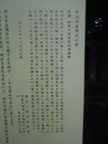 鶴岡八幡宮の歴史