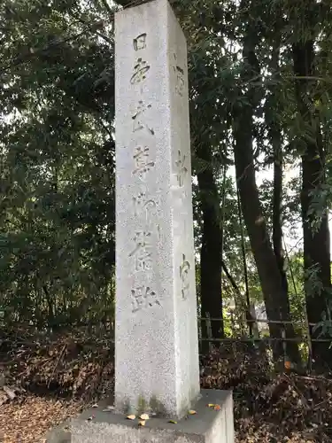 酒折宮のその他建物