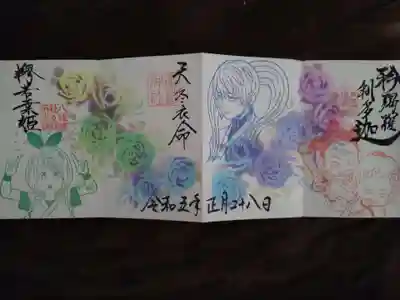 徳星寺の御朱印