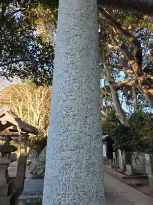 酒列磯前神社(茨城県)