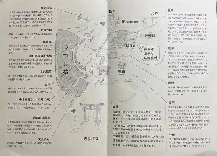 根津神社(東京都)