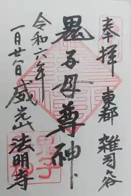 参拝記録