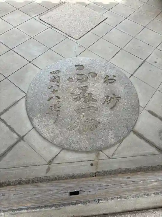 興徳寺(大阪府)