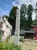 菅田天神社のその他建物
