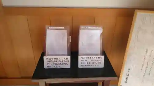 海元寺のその他建物