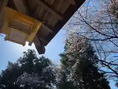 滑川神社 - 仕事と子どもの守り神(福島県)