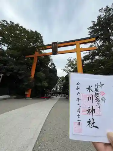 川越氷川神社(埼玉県)