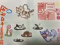 三輪神社(愛知県)