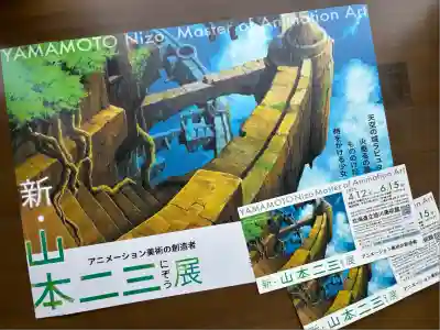 上川神社頓宮の周辺