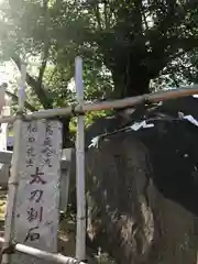 山名八幡宮の建物その他