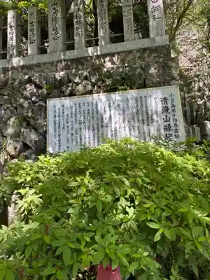 清滝山(香川県)