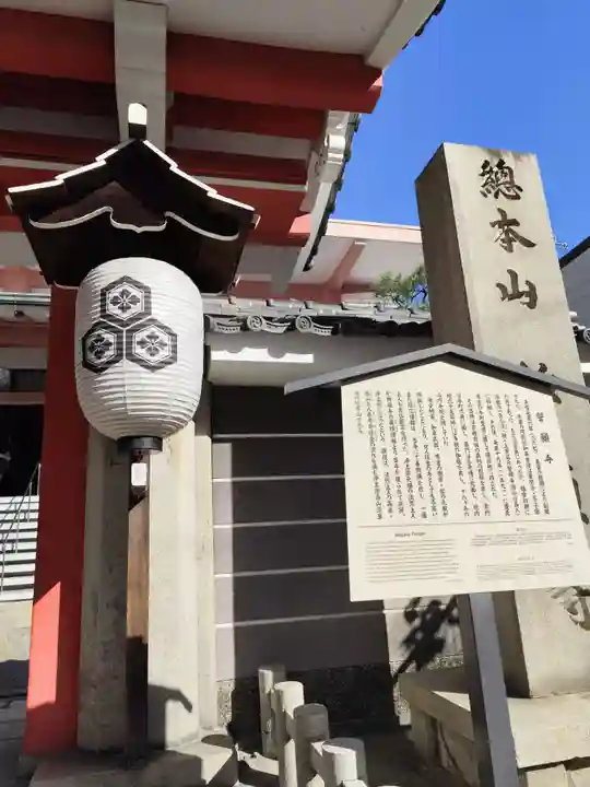 誓願寺(京都府)