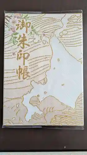 烈々布神社の御朱印