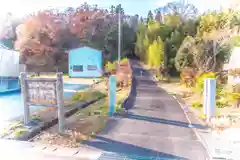 尊久老稲荷神社(宮城県)