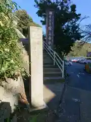 秋葉山舘山寺の建物その他