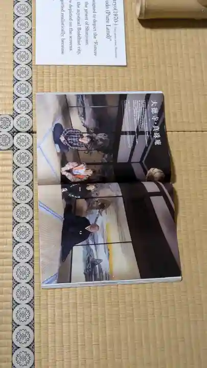 真珠庵(真珠菴)(京都府)