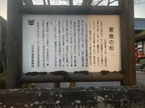 八坂神社の歴史