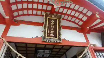 高津宮(大阪府)