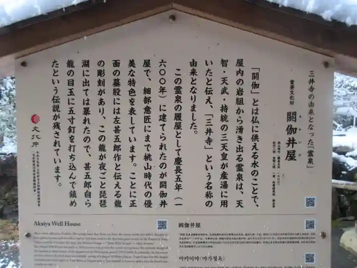 園城寺(三井寺)(滋賀県)